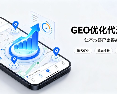 苏尼特左旗GEO优化
