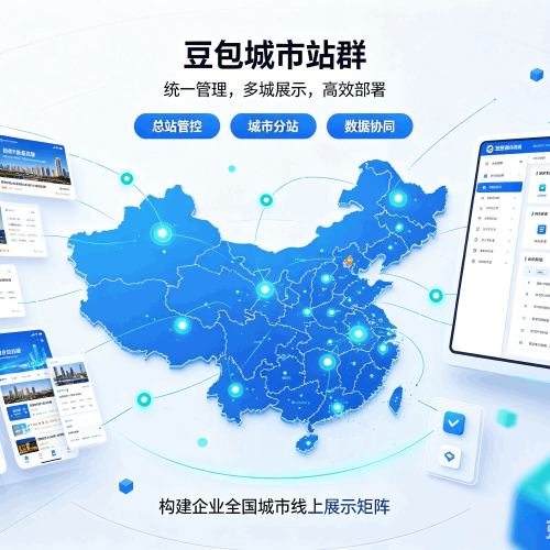 苏尼特左旗豆包城市站群